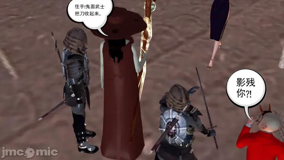 降魔传 [走客]降魔传 第90-92章 第352页