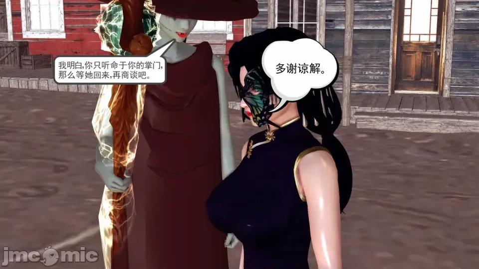 降魔传 [走客]降魔传 第90-92章 第356页