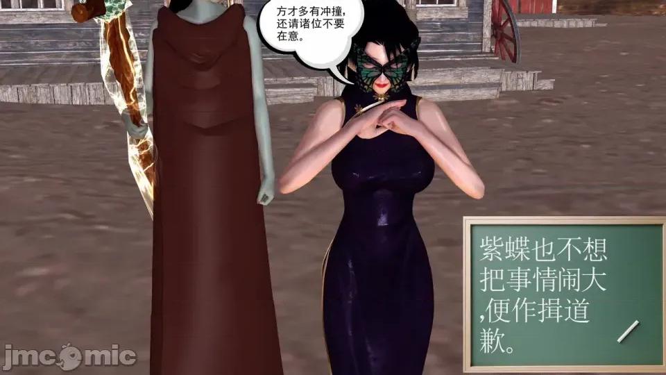 降魔传 [走客]降魔传 第90-92章 第358页