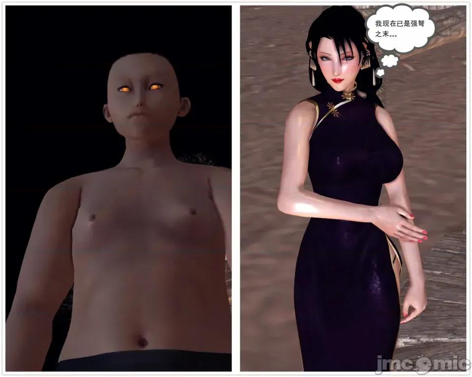降魔传 [走客]降魔传 第90-92章 第361页