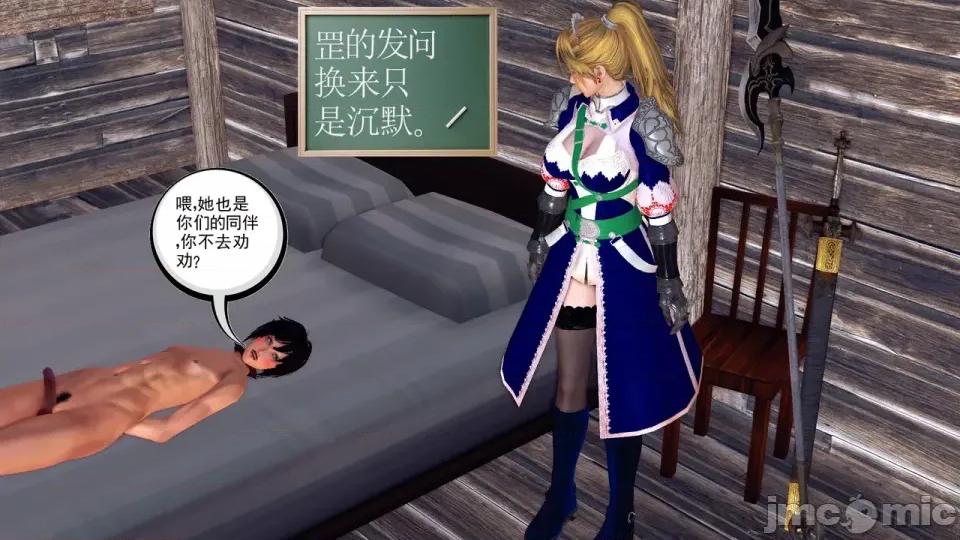 降魔传 [走客]降魔传 第90-92章 第376页
