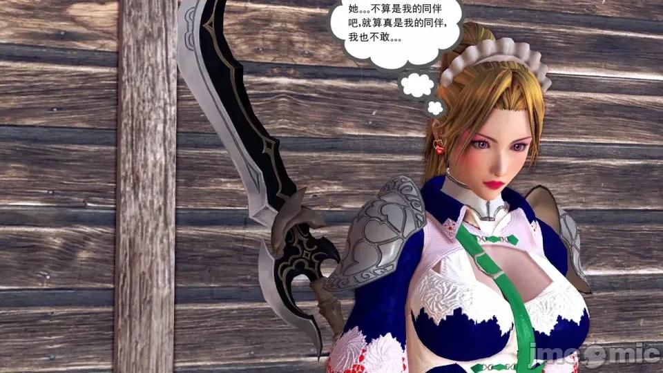 降魔传 [走客]降魔传 第90-92章 第377页