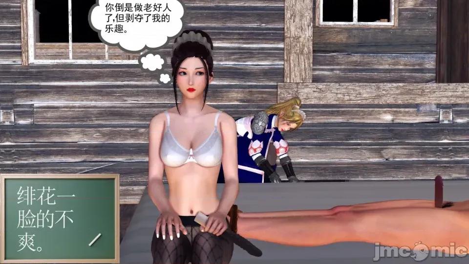 降魔传 [走客]降魔传 第90-92章 第389页