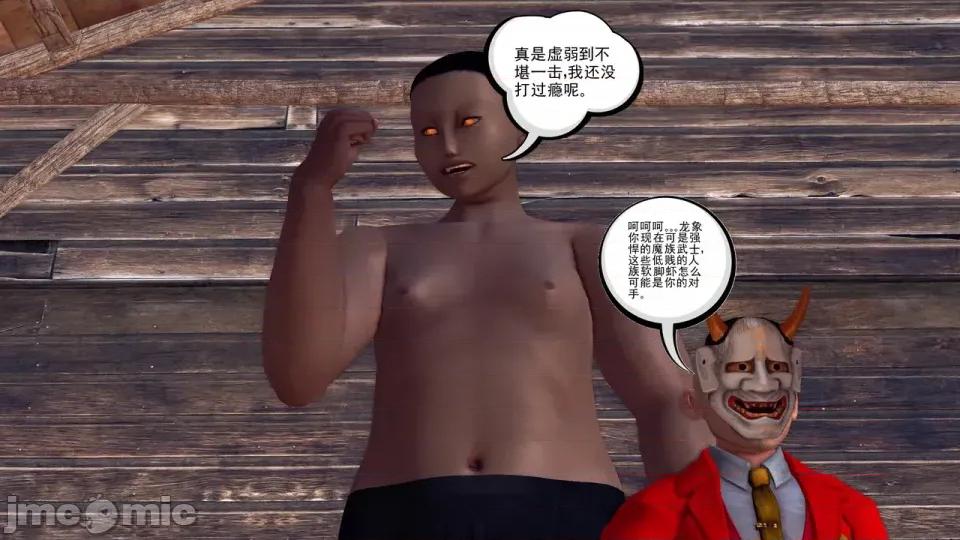 降魔传 [走客]降魔传 第90-92章 第392页