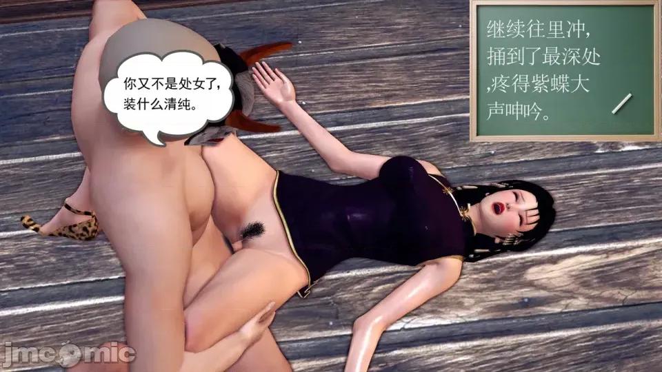 降魔传 [走客]降魔传 第90-92章 第399页