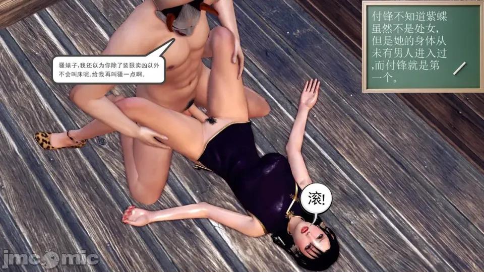 降魔传 [走客]降魔传 第90-92章 第403页