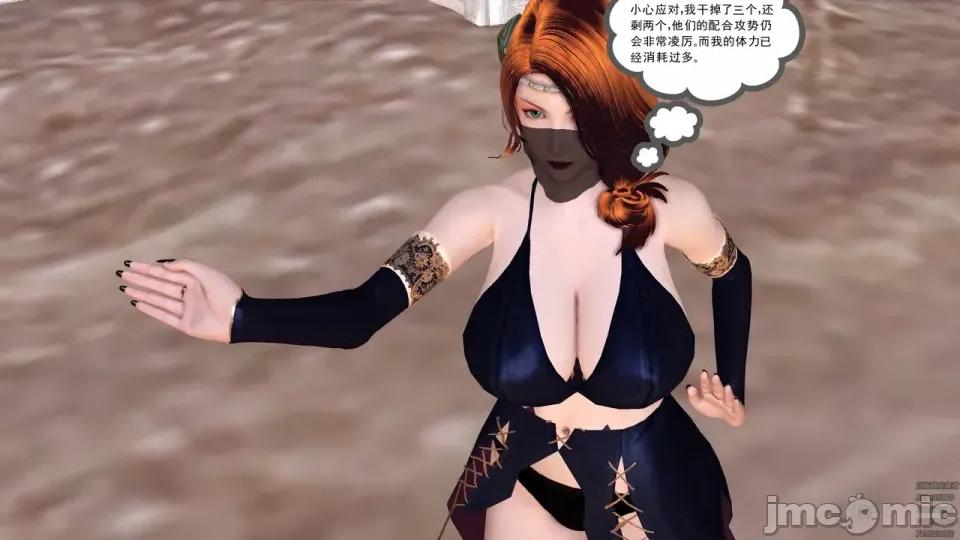 降魔传 [走客]降魔传 第90-92章 第410页