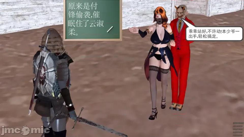 降魔传 [走客]降魔传 第90-92章 第412页