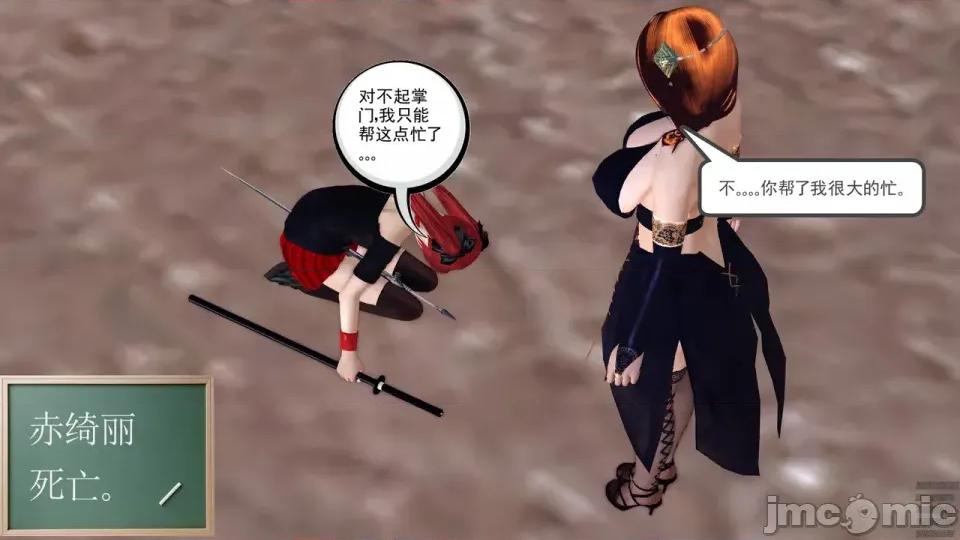 降魔传 [走客]降魔传 第90-92章 第417页