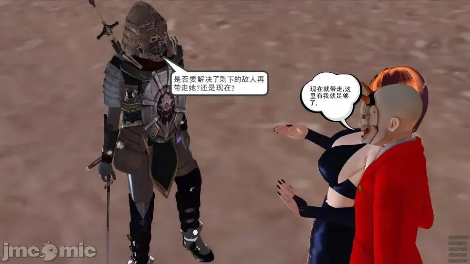降魔传 [走客]降魔传 第90-92章 第420页