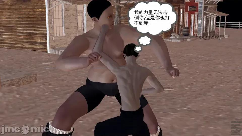 降魔传 [走客]降魔传 第90-92章 第421页