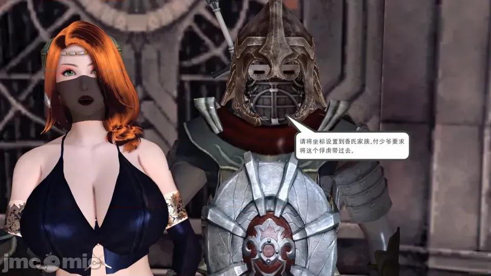 降魔传 [走客]降魔传 第90-92章 第423页