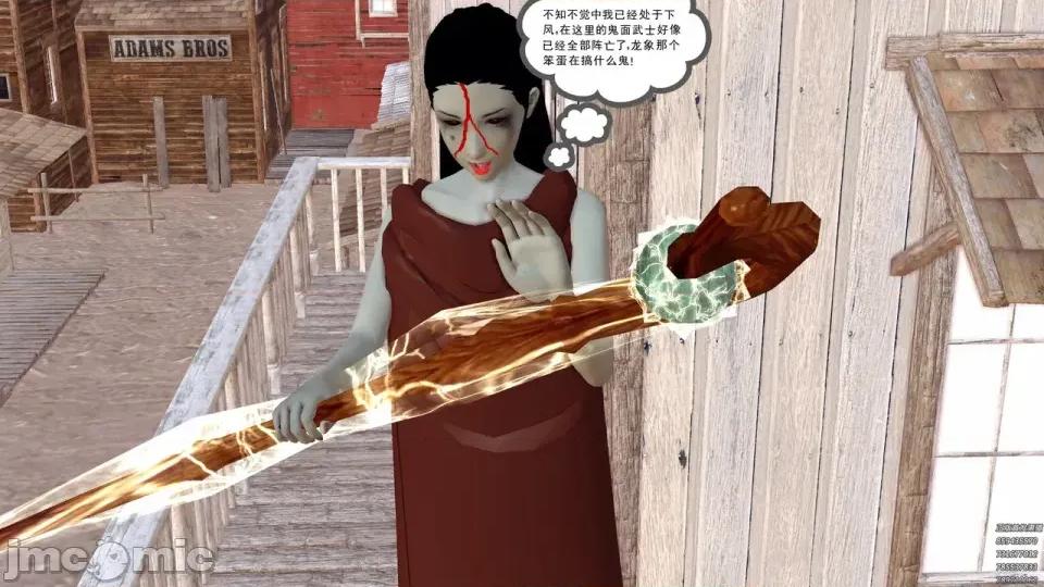 降魔传 [走客]降魔传 第90-92章 第429页