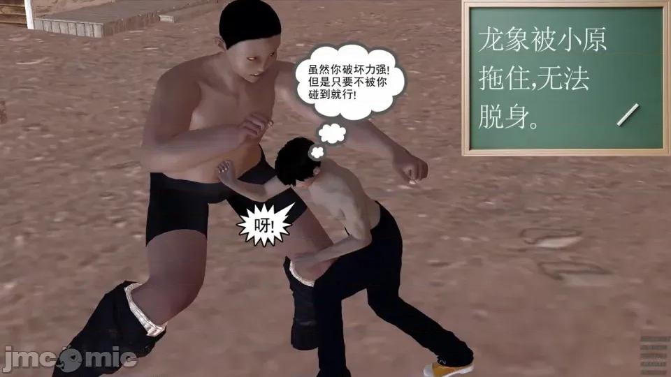 降魔传 [走客]降魔传 第90-92章 第430页