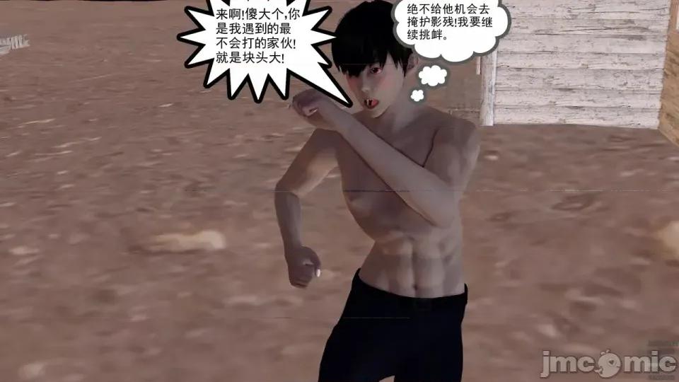 降魔传 [走客]降魔传 第90-92章 第432页