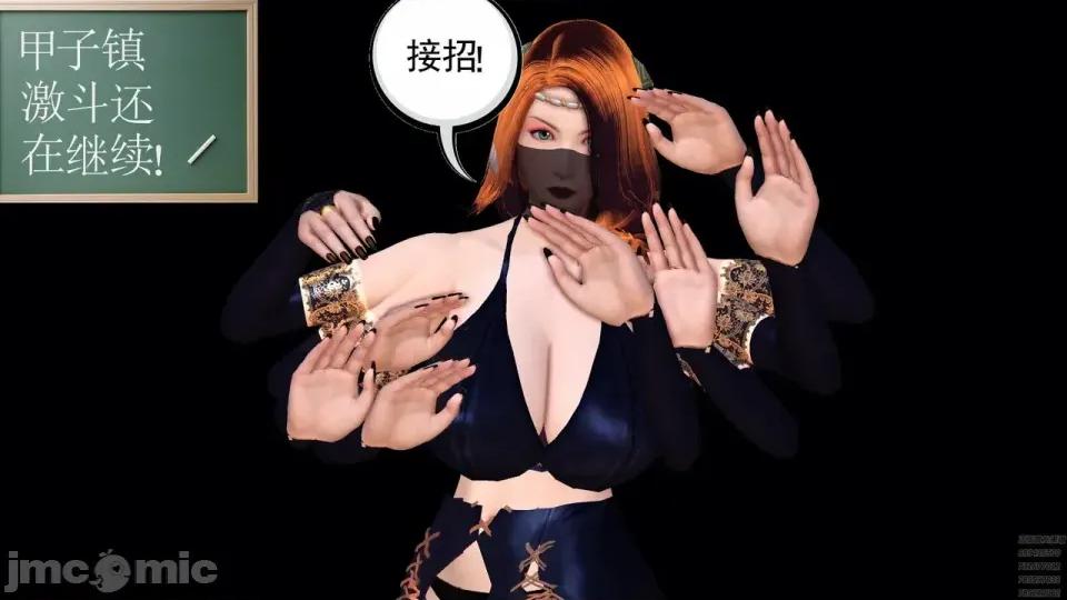 降魔传 [走客]降魔传 第90-92章 第436页