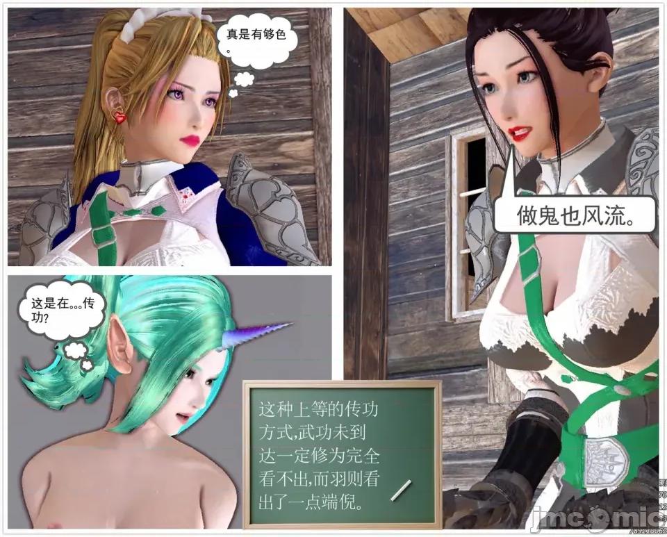 降魔传 [走客]降魔传 第90-92章 第458页