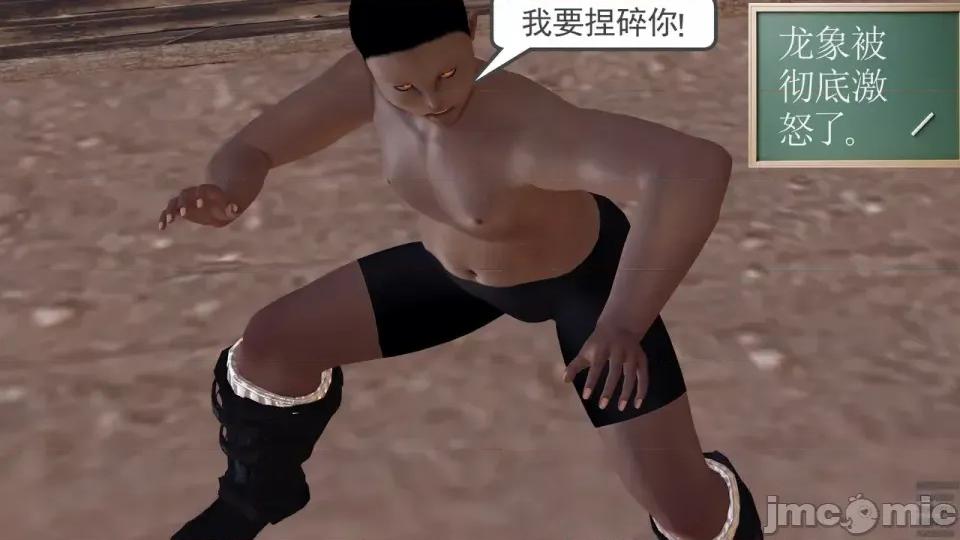 降魔传 [走客]降魔传 第90-92章 第463页