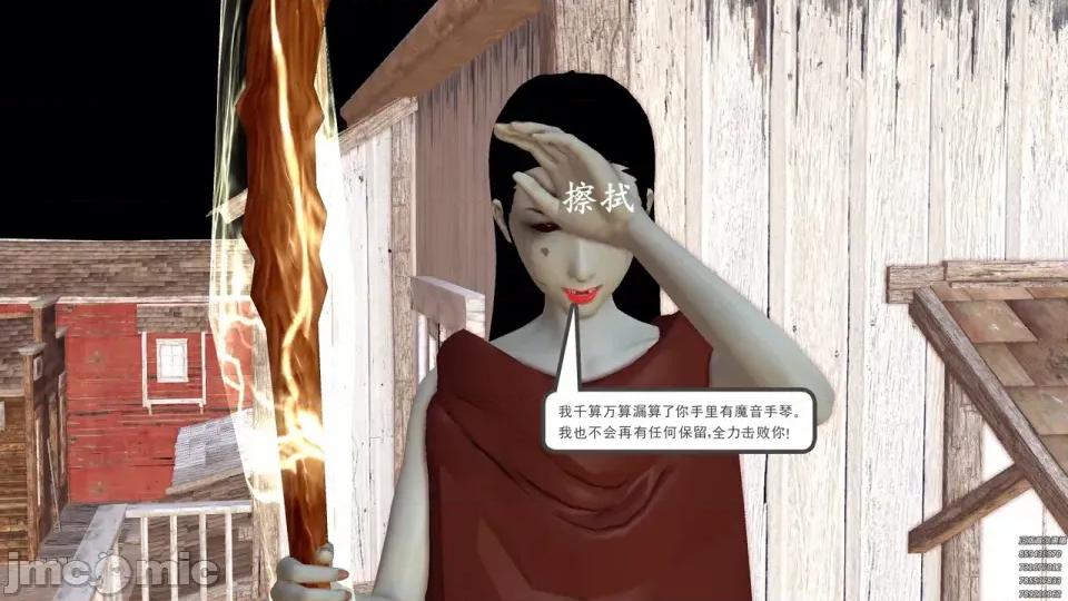 降魔传 [走客]降魔传 第90-92章 第465页