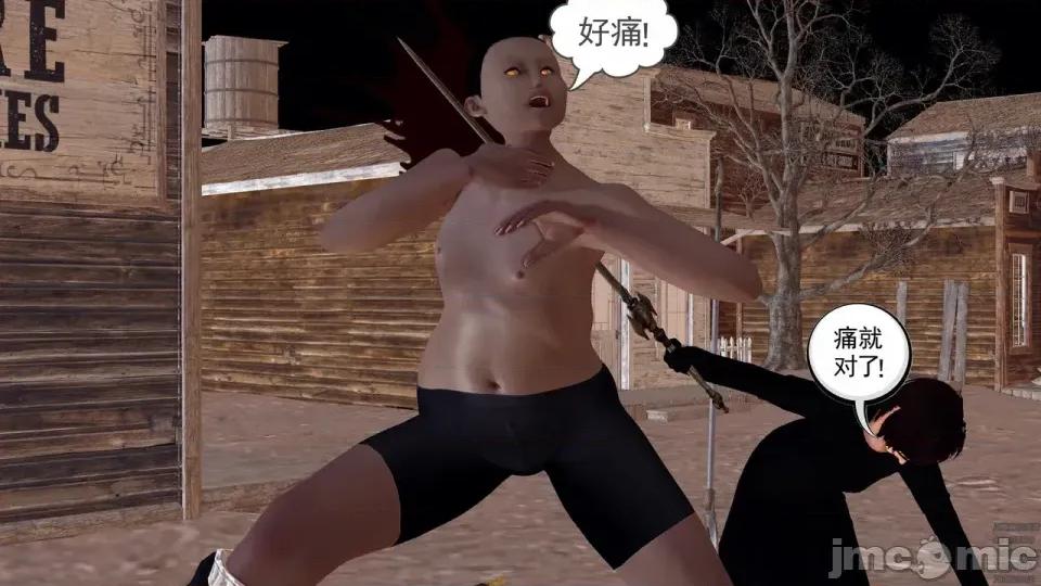 降魔传 [走客]降魔传 第90-92章 第466页