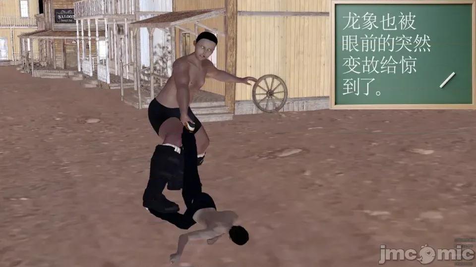 降魔传 [走客]降魔传 第90-92章 第470页