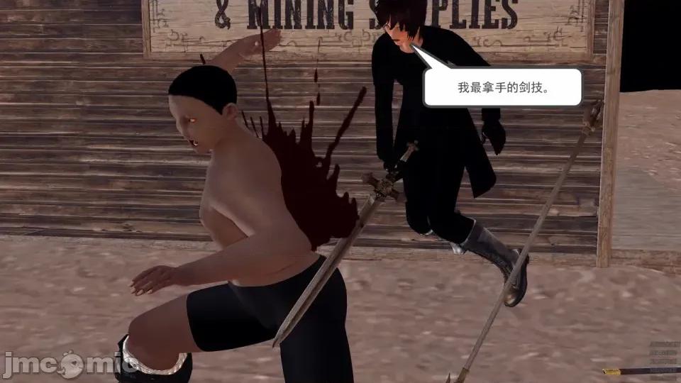 降魔传 [走客]降魔传 第90-92章 第475页