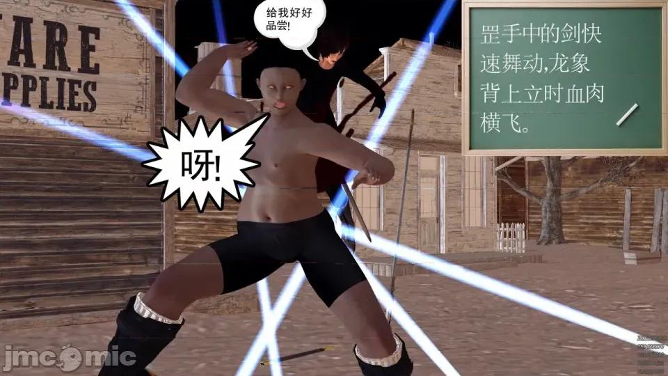 降魔传 [走客]降魔传 第90-92章 第476页