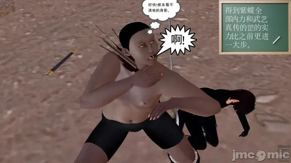 降魔传 [走客]降魔传 第90-92章 第477页