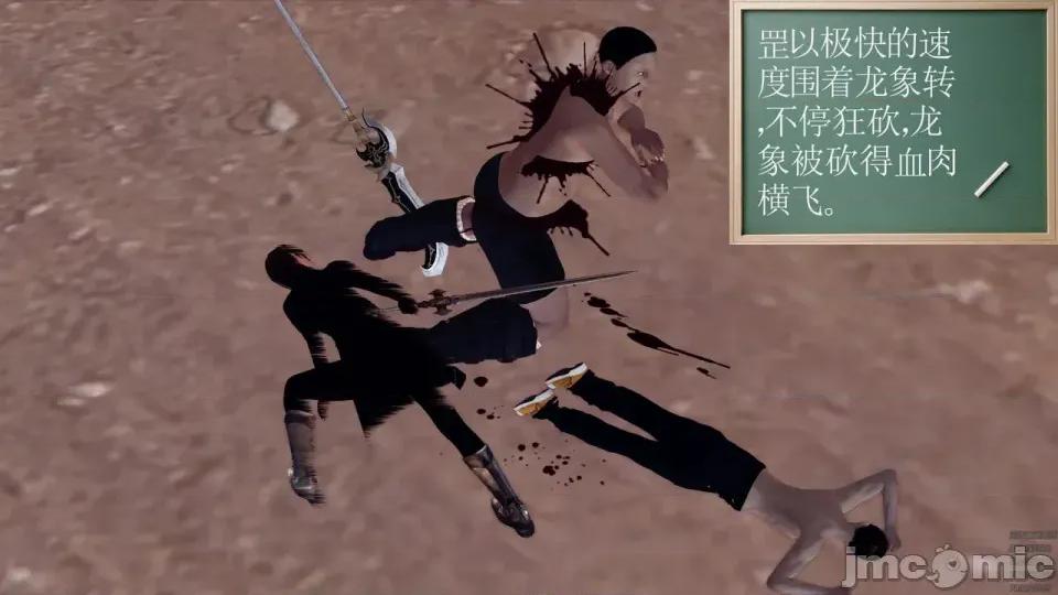 降魔传 [走客]降魔传 第90-92章 第480页