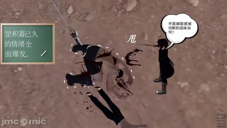 降魔传 [走客]降魔传 第90-92章 第481页
