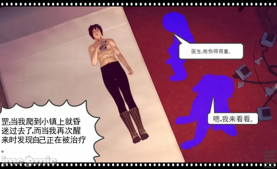 降魔传 [走客]降魔传 第90-92章 第485页