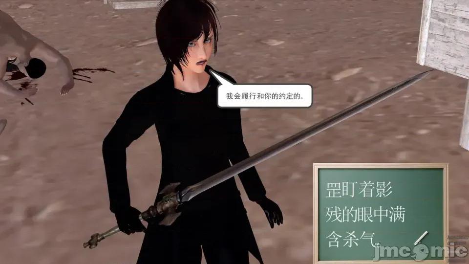 降魔传 [走客]降魔传 第90-92章 第487页
