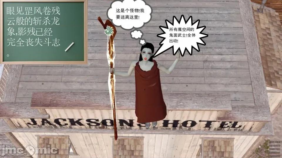 降魔传 [走客]降魔传 第90-92章 第488页