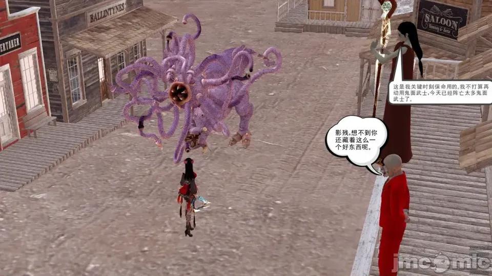 降魔传 [走客]降魔传 第90-92章 第501页