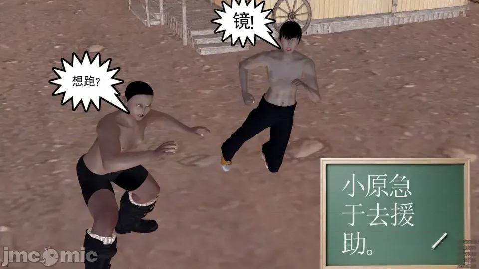 降魔传 [走客]降魔传 第90-92章 第504页