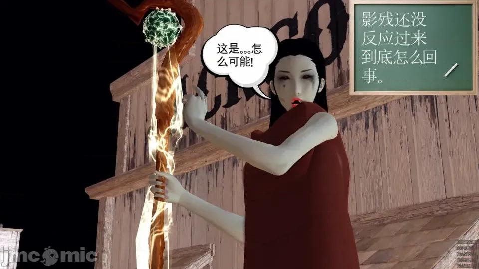 降魔传 [走客]降魔传 第90-92章 第518页