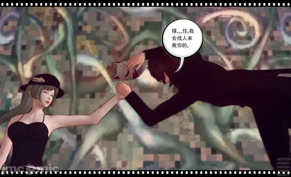 降魔传 [走客]降魔传 第90-92章 第523页