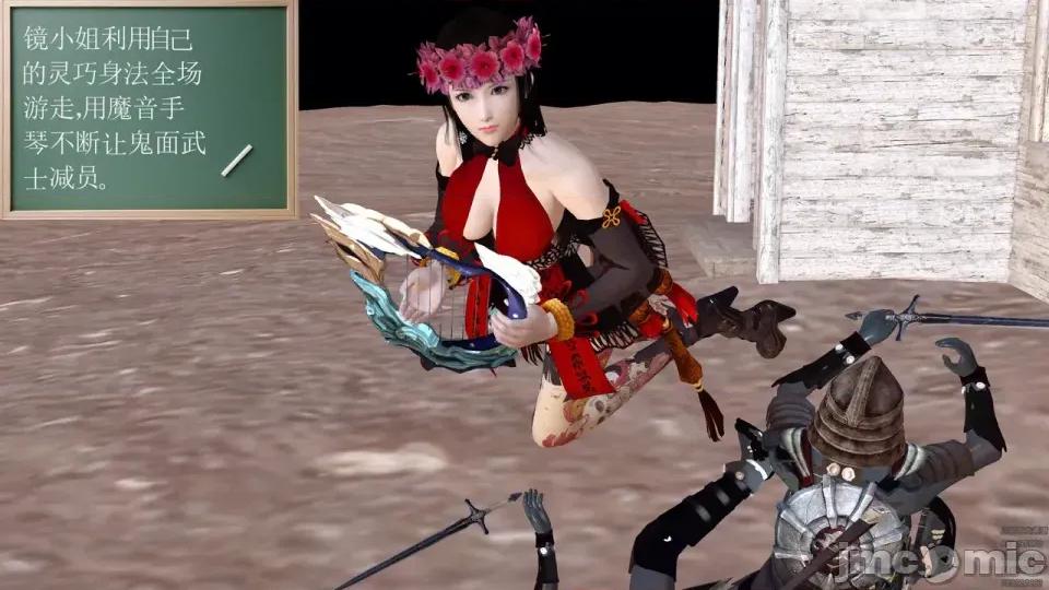 降魔传 [走客]降魔传 第90-92章 第533页