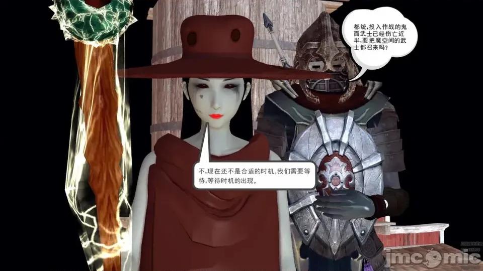 降魔传 [走客]降魔传 第90-92章 第536页