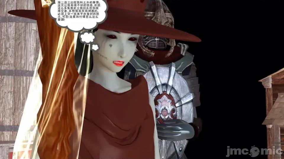 降魔传 [走客]降魔传 第90-92章 第538页