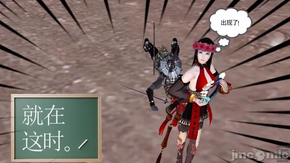 降魔传 [走客]降魔传 第90-92章 第539页