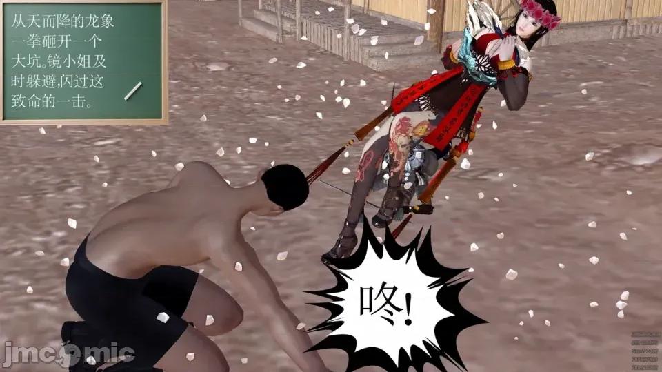 降魔传 [走客]降魔传 第90-92章 第540页