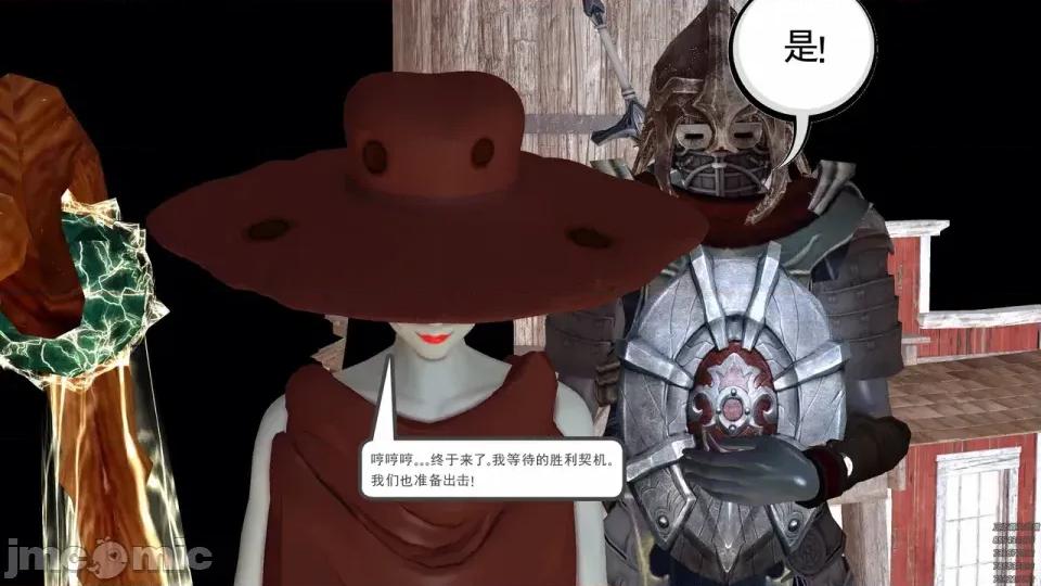 降魔传 [走客]降魔传 第90-92章 第543页