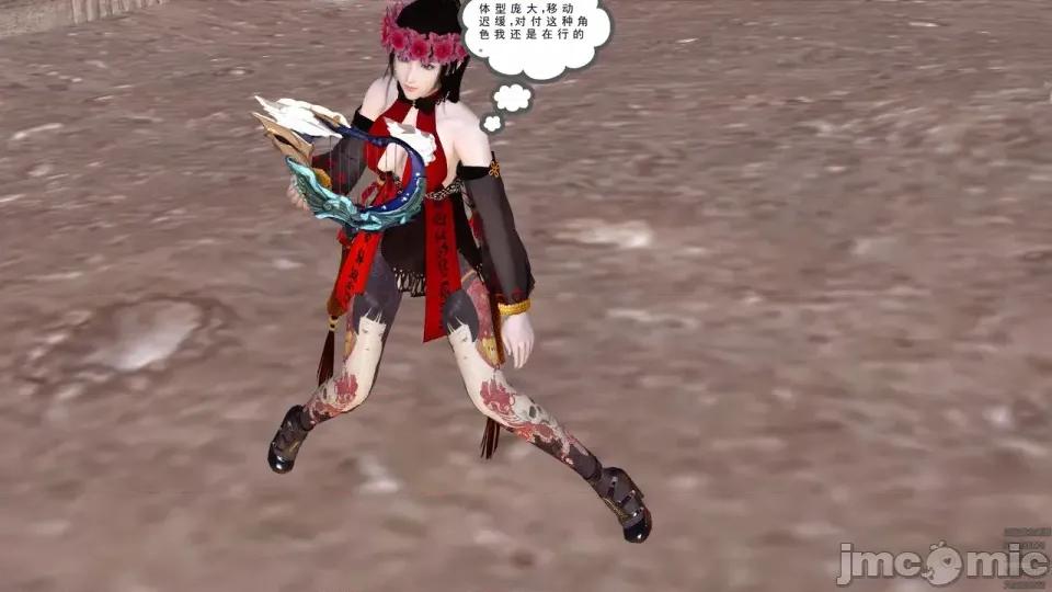 降魔传 [走客]降魔传 第90-92章 第544页