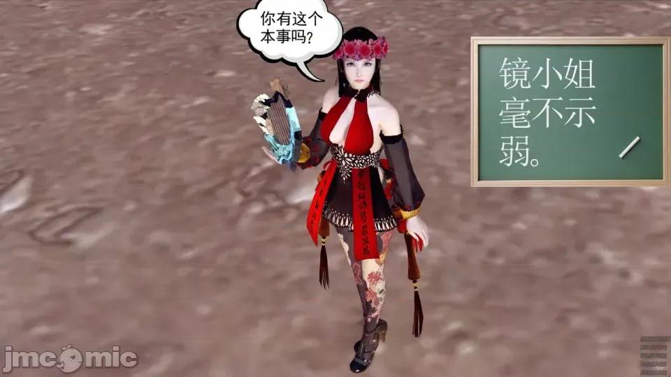 降魔传 [走客]降魔传 第90-92章 第547页