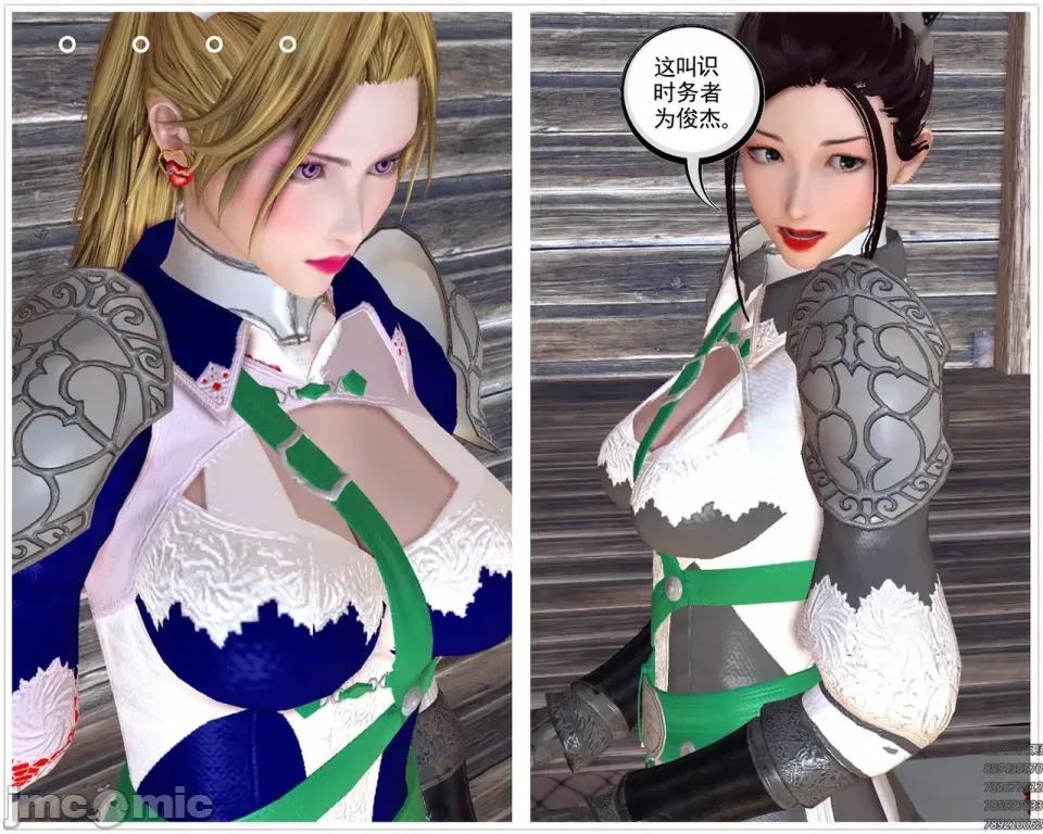 降魔传 [走客]降魔传 第90-92章 第550页