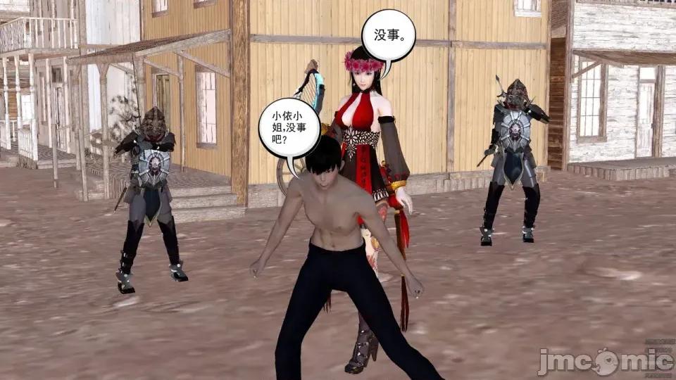降魔传 [走客]降魔传 第90-92章 第551页