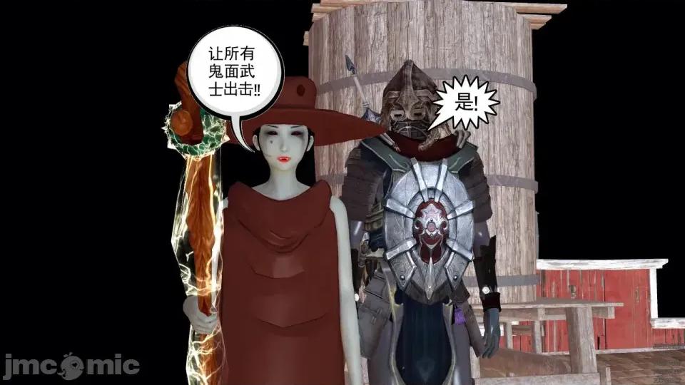 降魔传 [走客]降魔传 第90-92章 第554页