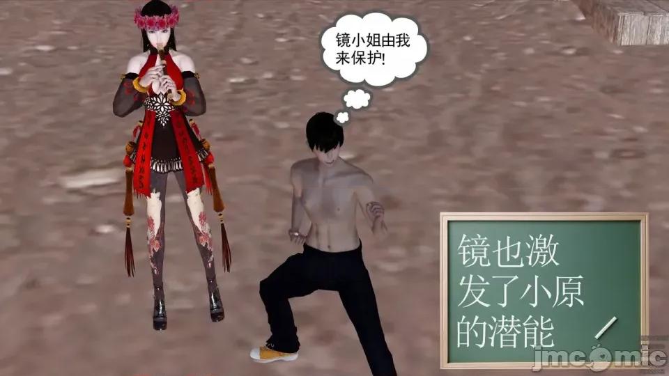 降魔传 [走客]降魔传 第90-92章 第557页