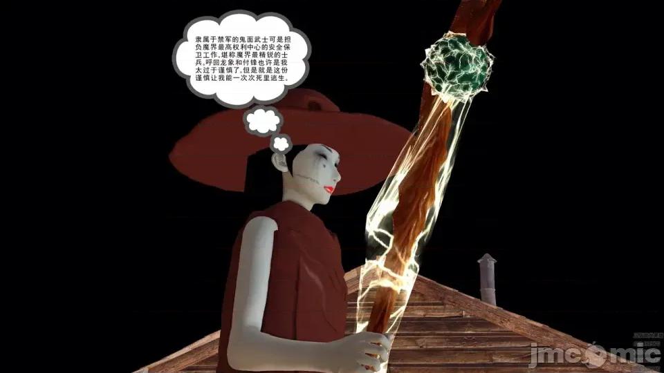 降魔传 [走客]降魔传 第90-92章 第567页